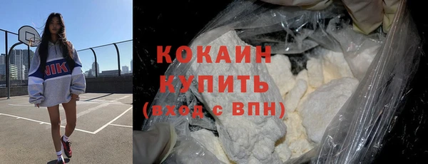 COCAINE Белокуриха